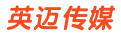 英迈